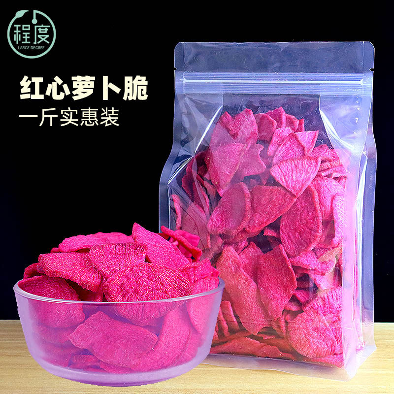 红心萝卜脆片500g脱水即食蔬菜干一斤散装果蔬脆网红零食大包大袋