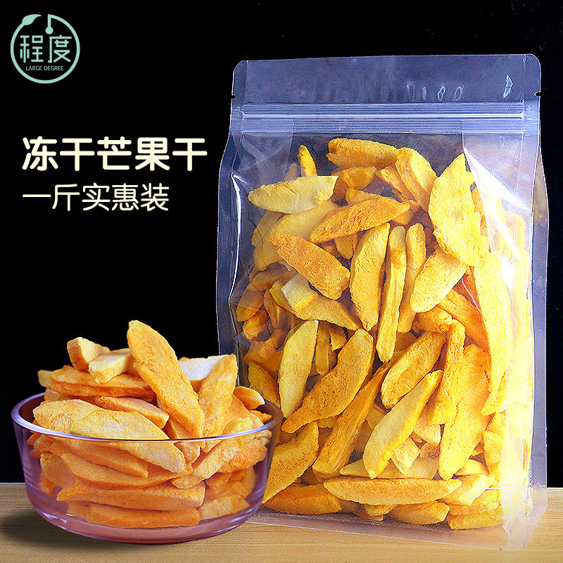 冻干芒果干500g芒果脆脱水水果干一斤装大袋大包散装网红孕妇零食在类目 零食/坚果/特产, 蜜饯/枣类/梅/果干, 芒果干中 - 来自Buy2taobao.com提供专业的淘宝代购服务