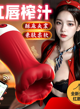 Big Mouth Training Device Male Penis Training Device