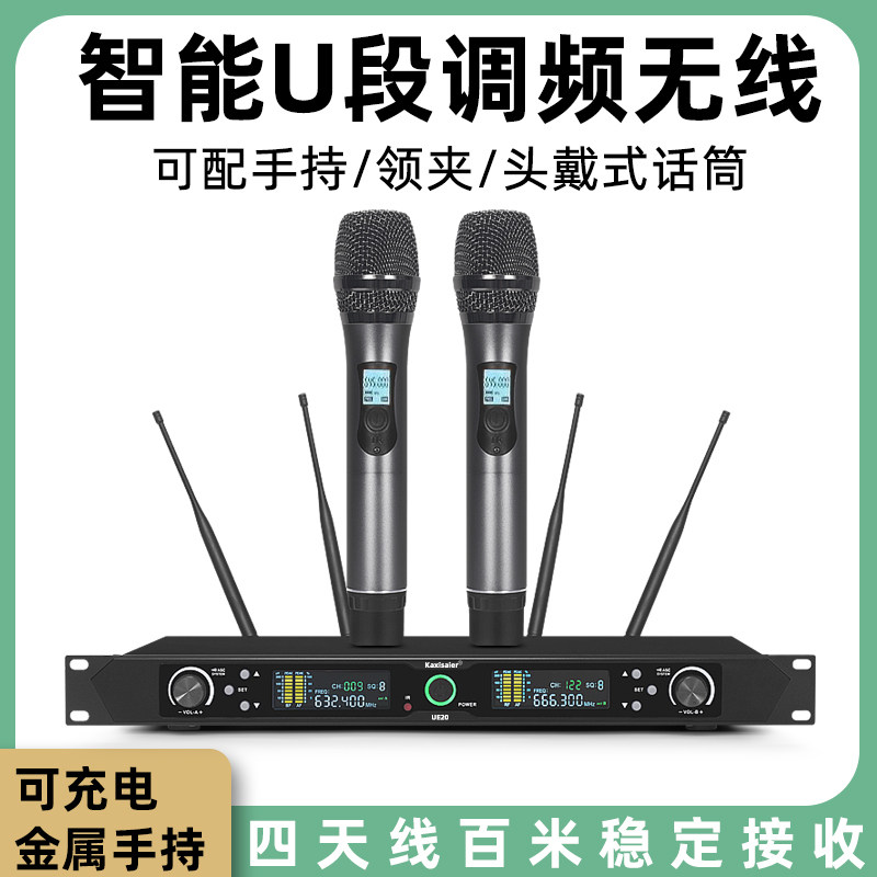 无线话筒一拖二U段调频麦克风家用KTV专用舞台话筒远距离婚庆演出