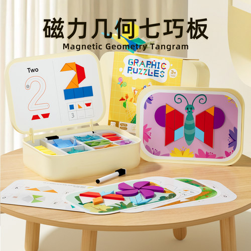 TOKICAT儿童磁性七巧板拼图玩具