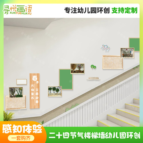 二十四节气实木立体墙贴