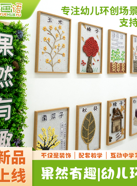 五谷杂粮diy粘贴画豆子贴画