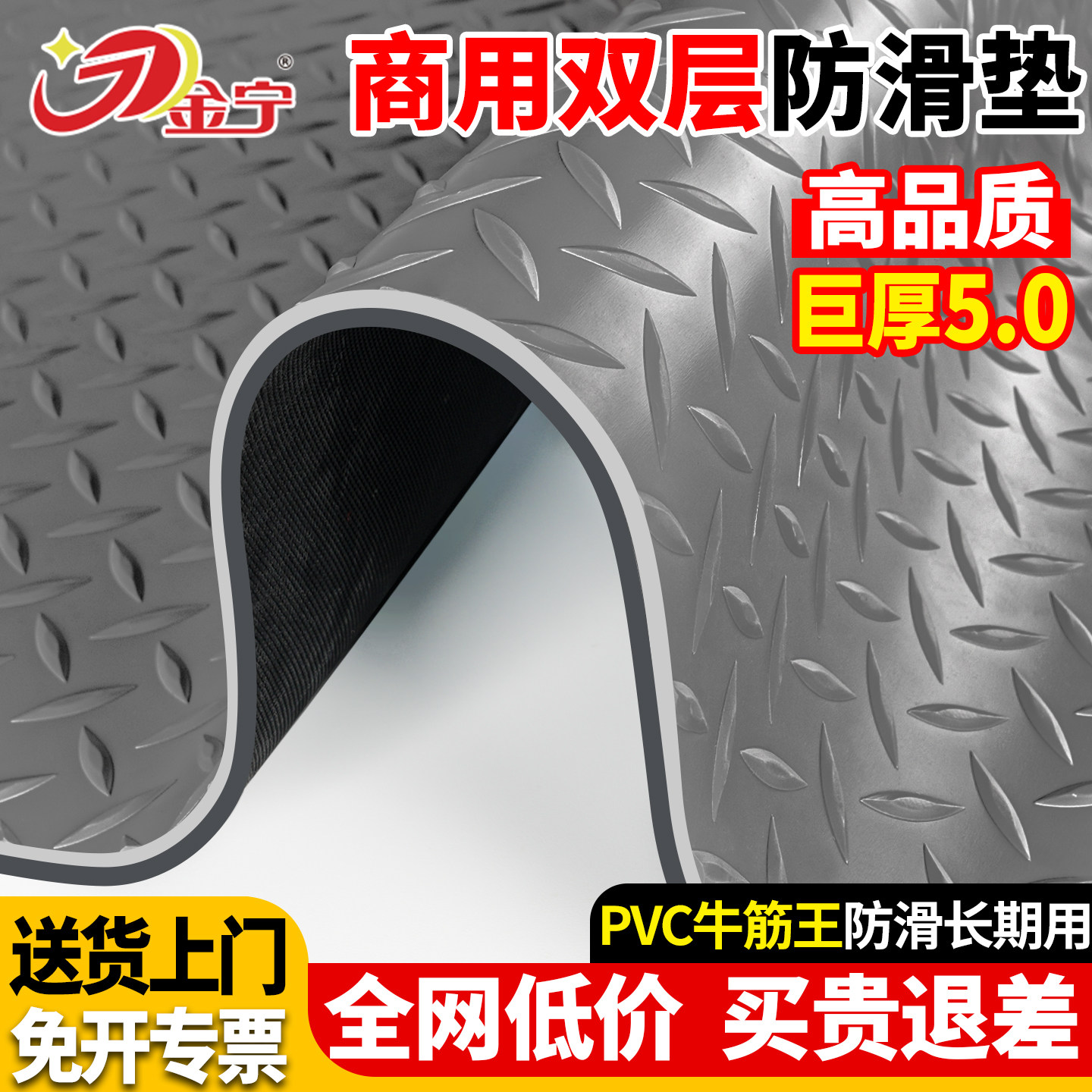 金宁牛津特厚防滑地垫防水阻燃门垫户外免洗防油工厂车间商用地垫