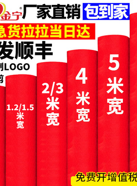 金宁婚庆红地毯一次性结婚开业典礼店铺门口加厚商用舞台红色地毯