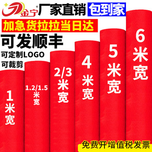 金宁婚庆红地毯一次性结婚开业典礼店铺门口加厚商用舞台红色地毯