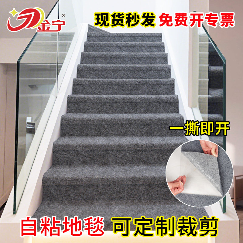 自粘楼梯地毯特厚防滑台阶隔音