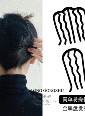 懒人盘发器空姐丸子头插梳发梳发簪倒插黑色金属发卡职业造型发夹