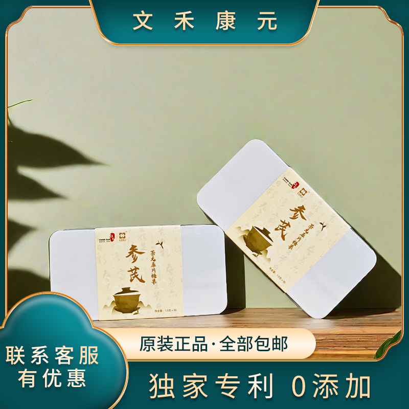 參芪茶元甘肅道地黨參黃芪氣血茶濃縮提取泡水養(yǎng)生茶