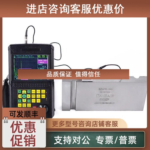 议价里博手持式数字探伤仪焊缝裂纹声波探伤leeb522