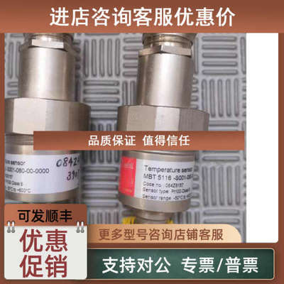 议价丹佛斯danfoss高温排气温度传感器MBT5116 084Z8157