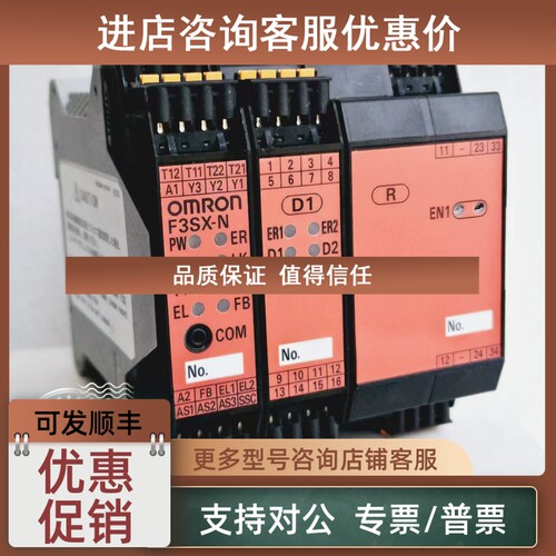 议价安全继电器控制器F3SX-N-D1R-S 24VDC