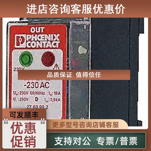 议价电涌保护Phoenix 2763992 MT-2PE-230AC Rail-mountable modu