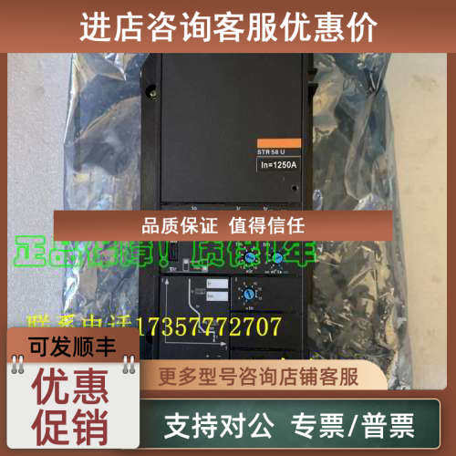 议价 断路器控制单 STR28DSTR38SSTR58U