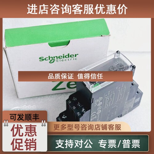议价/Telemecanique时间继电器RE22R2AMR