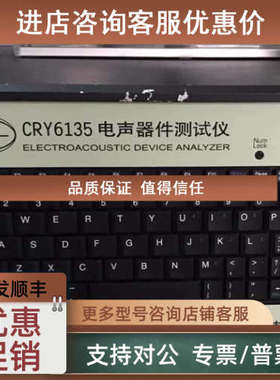 议价吉高    吉高CRY6135 CRY6125 CRY6136 CRY6151电声仪