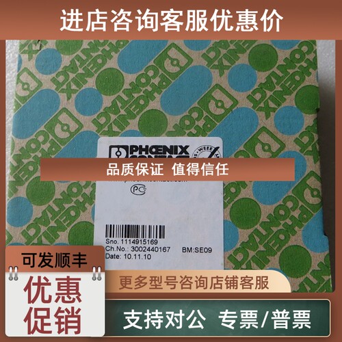 议价菲尼克斯模块PSR-SPP-24DC/URD3/4X1/2X2/3号2981745