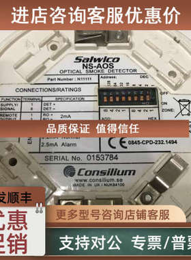 议价Consilium Salwlco NS-AOS N11111 Consilium NW111