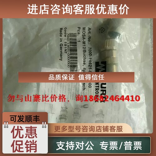 议价MURR穆尔7000-14621-0000000连接器接头接插件母头M12 4孔