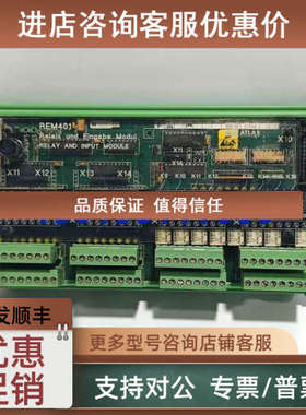 议价SAM模块REM401 C4338