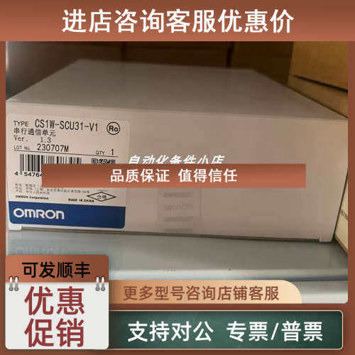 议价CJ1W-SCU31-V1  串行通信单