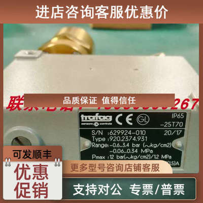 议价Trafag 压力开关 920.2374.931
