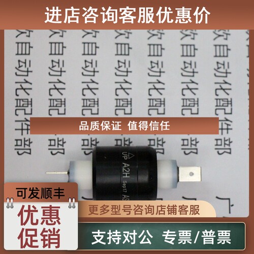 议价ASIANTOOL A2H水银滑环旋转接头ASIANTOOL A2H