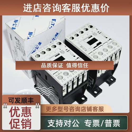 议价接触器DILM7-10C /01DILM9/DILM12/DILM15-10/01C