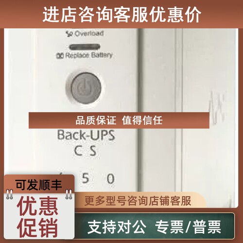 议价APC  UPS间断电源 BK650EI  400W 7A