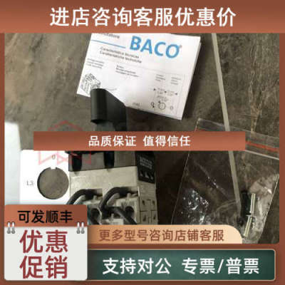 议价法国BACO霸高开关按钮23E01+23E10（23EA