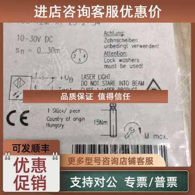 议价BALLUFF巴鲁夫BOS00WN  BOS 12M-XT-LS12-S4接近开关