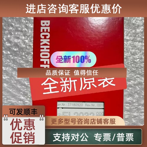 议价倍福模块EL2602 EL2612  EL2622 EL2624  EL2634  EL2652