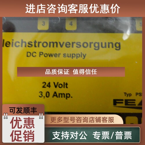 议价FEAS 开关电源 PSLC243 58126