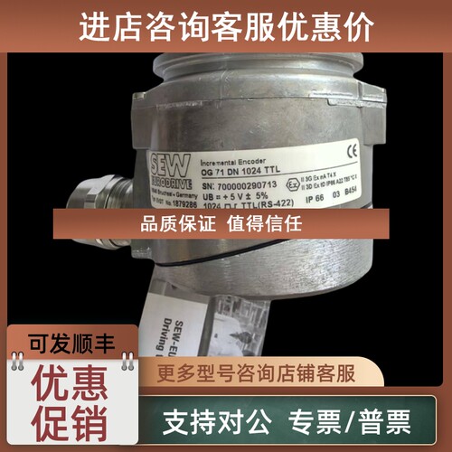议价SEW编码器EV2T OGS71 DN1024R