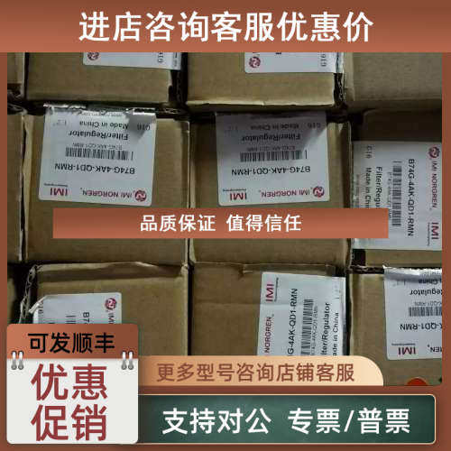 议价B74G-4GK-QP3-RMN诺冠过滤减压阀 L74C-4GP-QDN油雾器