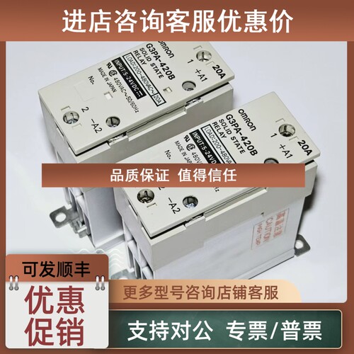 议价 固态继电器 G3PA-420B G3PA-420B-VD  20A