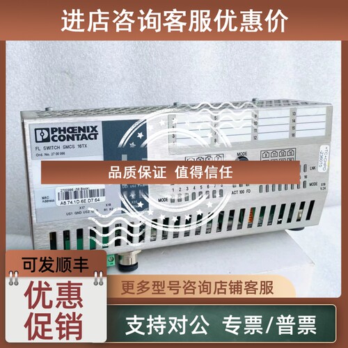 议价PHOENIX菲尼克斯混合型电机起动器FL SWITCH SMCS 16TX - 270