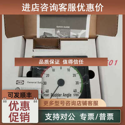 议价DEIF XL144 40度 舵角表