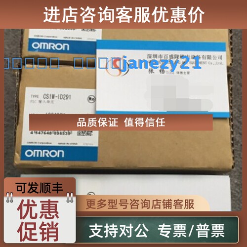 议价PLC模块CS1W-ID291