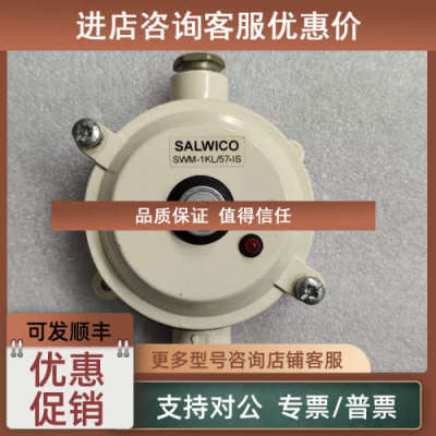 议价Consilium SWM-1KL/57 IS 探头