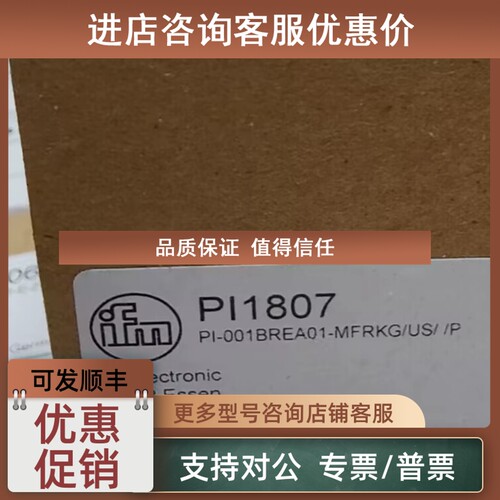 议价IFM PI2799 PI1807 PI2793 PI2796 pI2203  PI1705易福门