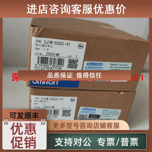 议价闪电/PLC模块CJ1W-SCU31-V1