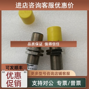 议价巴鲁夫BOS18M IRD S4号BOS00T4