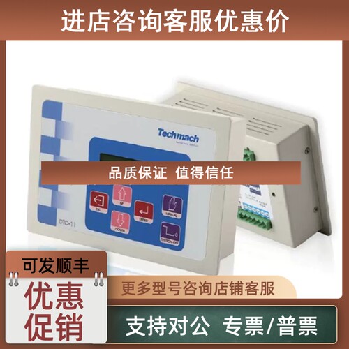 议价Techmach钛玛科TH35-550225150-RIR90分切 工艺纠偏控制器