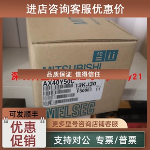 AX40Y50C AX10Y10C 议价 A系列PLC