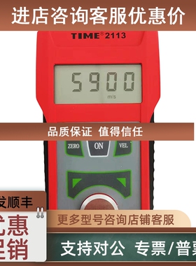议价时代TIME2113数显声波测厚仪 金属管道钢塑料厚度测量