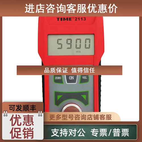 议价时代TIME2113数显声波测厚仪 金属管道钢塑料厚度测量