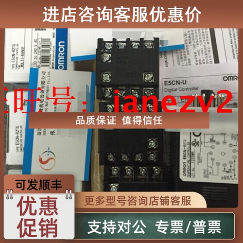 议价温控器E5CN-Q2TC  E5CN-R2TU E5CN-R2TC