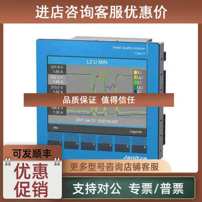 议价JANITZA仪器仪表UMG 512-PRO