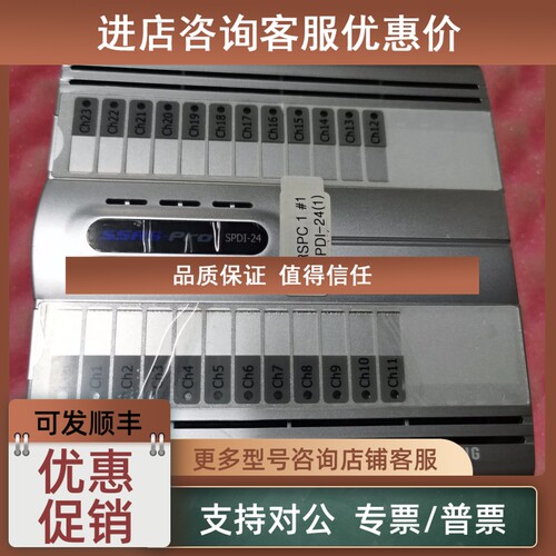 议价SPDI-24 船用监测报警模块电路